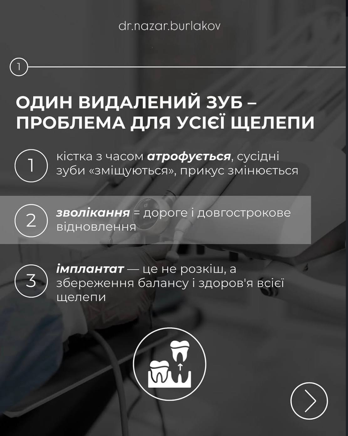 Порада 1