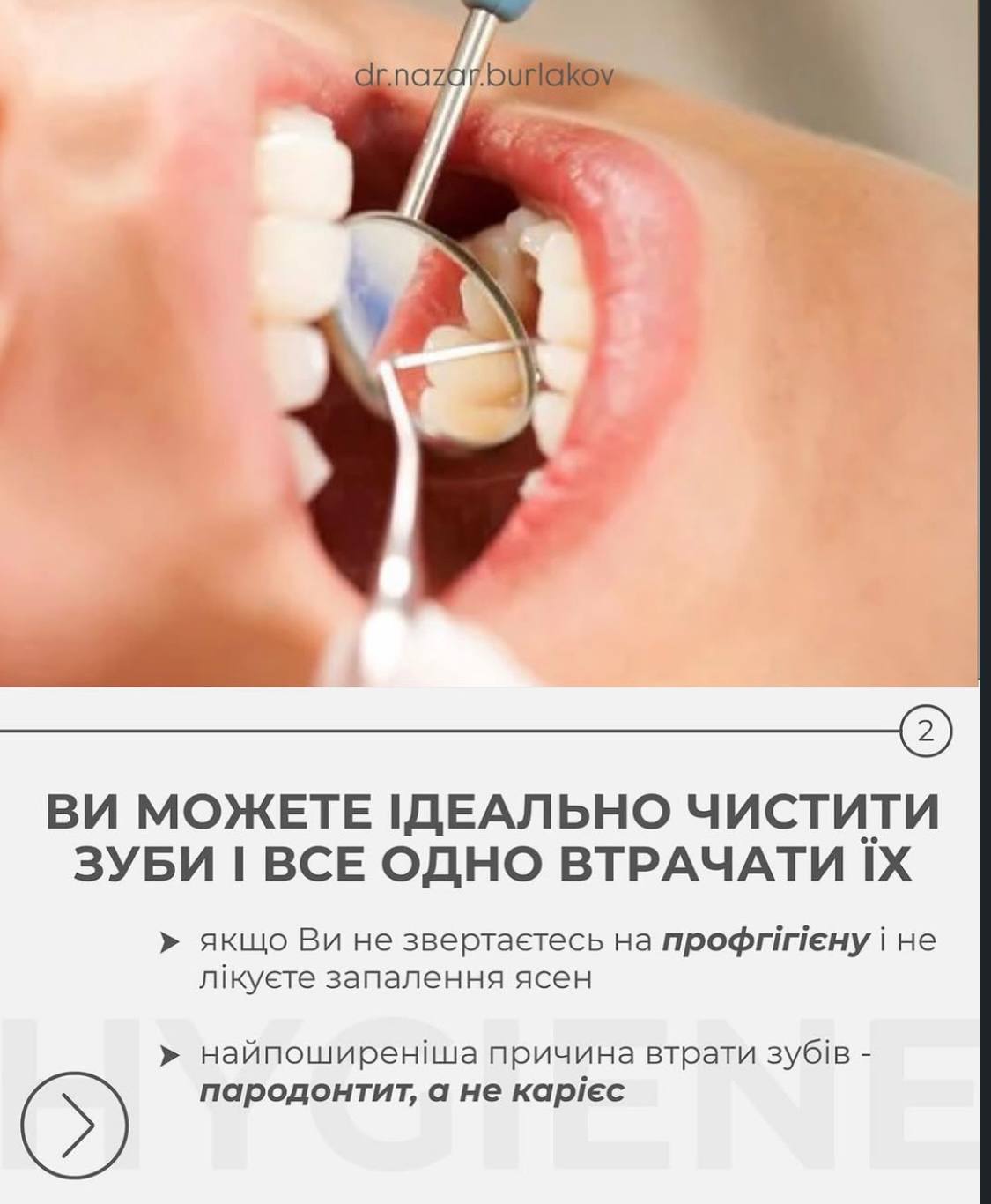 Порада 2