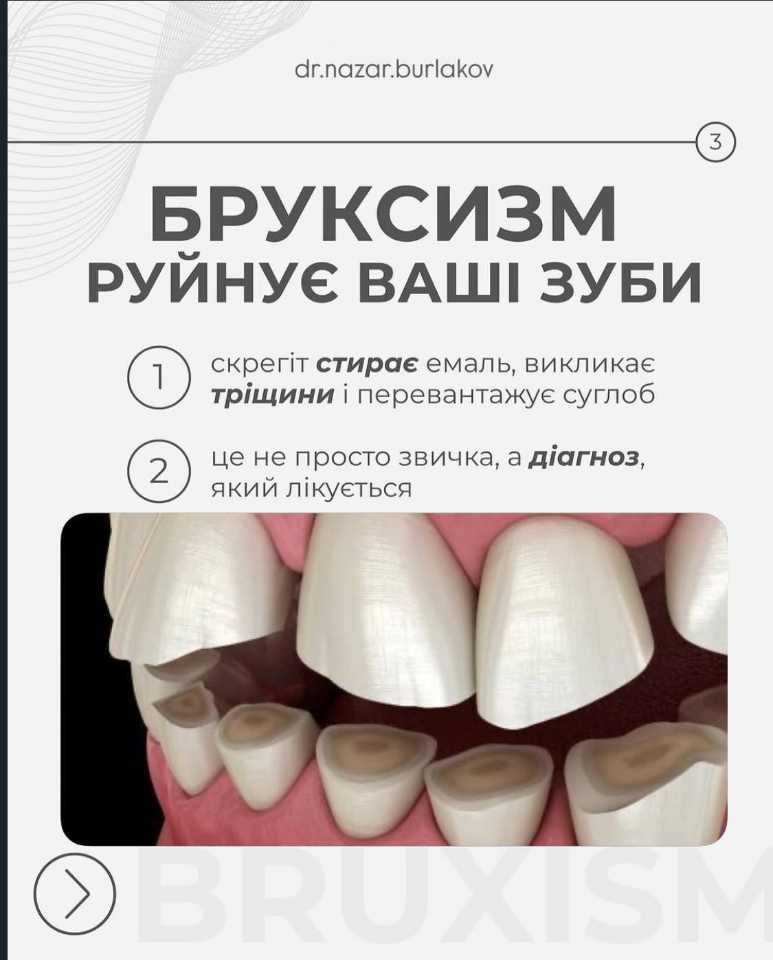 Порада 3