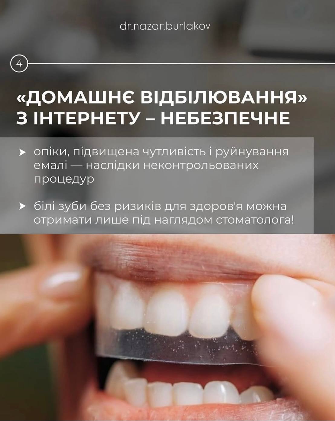 Порада 4