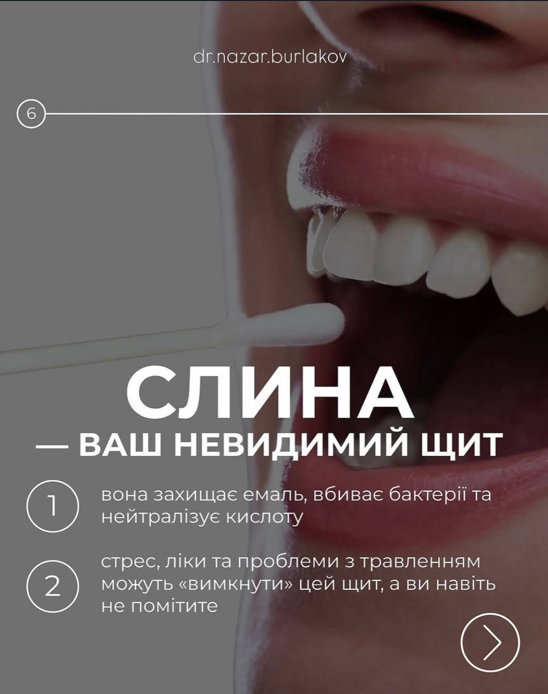 Порада 5